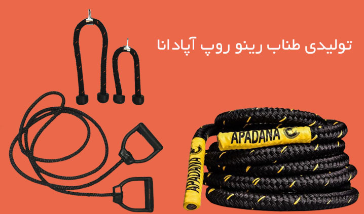 مرکز فروش انواع طناب ورزشی